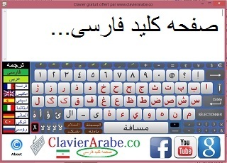 farsi saz keyboard