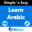 Learn Arabic by WAGmob
