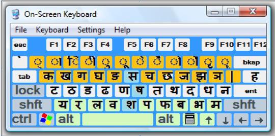 Axar Hindi Keyboard Horizontal