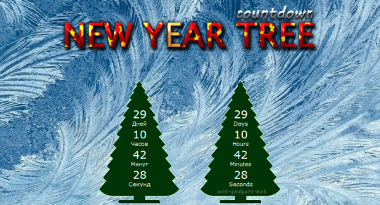 Countdown New Year Tree