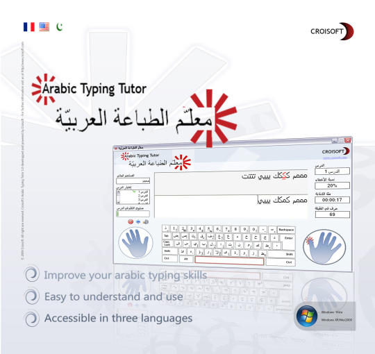 Croisoft Arabic Typing Tutor