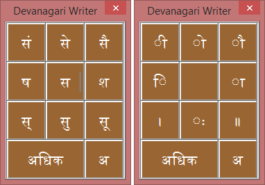 Devanagari Writer Word