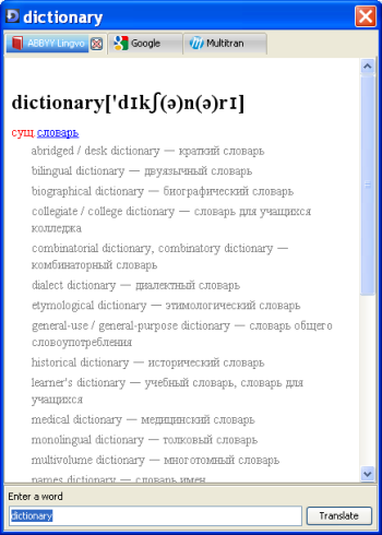 Dictionary Browser
