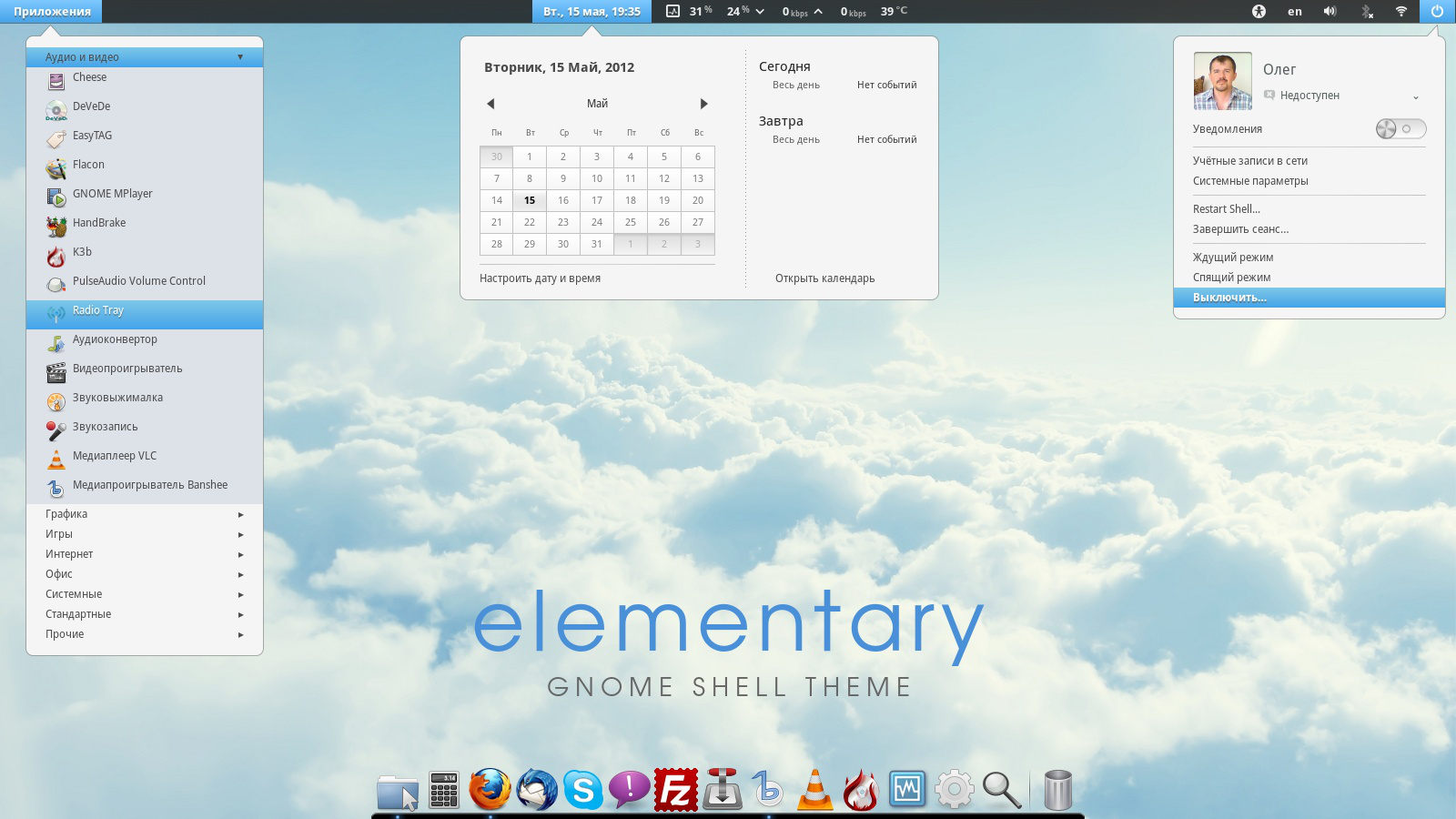 elementary gnome shell theme