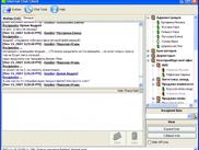 Message tool. Ознакомительный чат. NETTALK программа. Internal chat. Vypress chat.