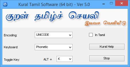 Kural Tamil Software (Tamil)