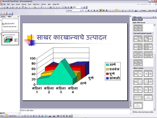 Lipikaar - Marathi Typing Software