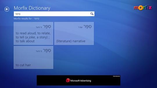 Morfix Dictionar for Windows 8