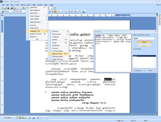 Shakti Office Tamil/English