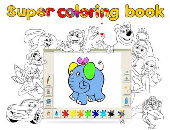 Super Coloring Book