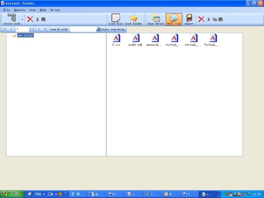 Tao Virtual Folder