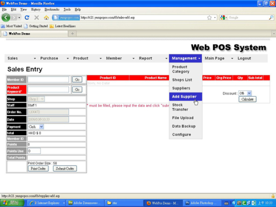 WebPOS with E-Shop