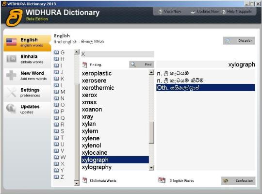 Widhura Dictionary 2014