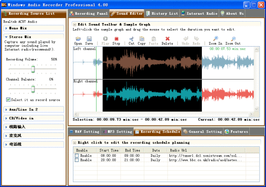 Windows Audio Recorder Professional