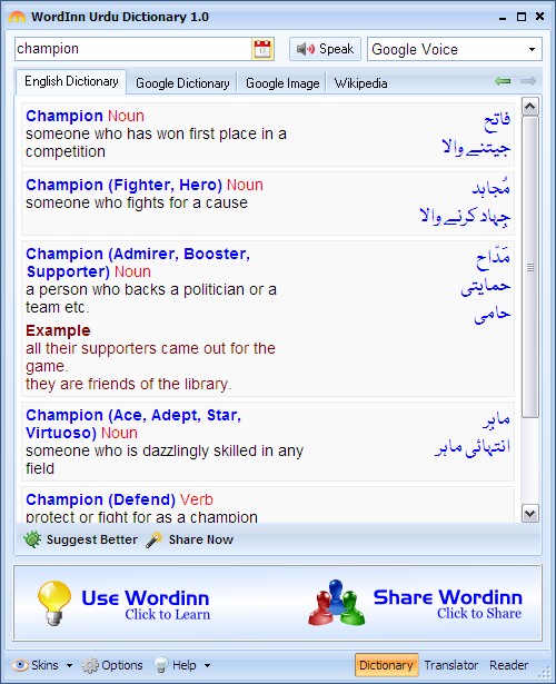 Wordinn English to Urdu Dictionary